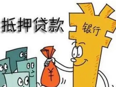 长春市房产抵押贷款可以贷多少年,抵押担保贷款，房子装修贷款，这里靠谱